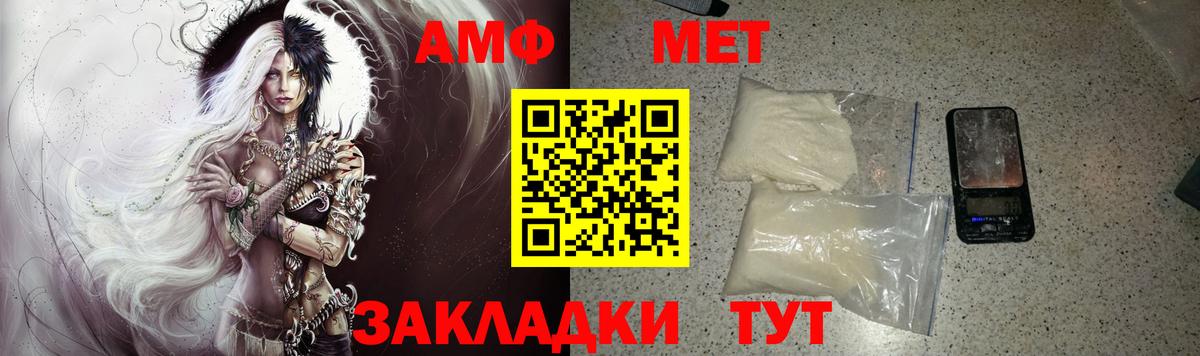 Amphetamine 97% Зеленодольск