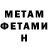 Метадон methadone NotoriousSneaky