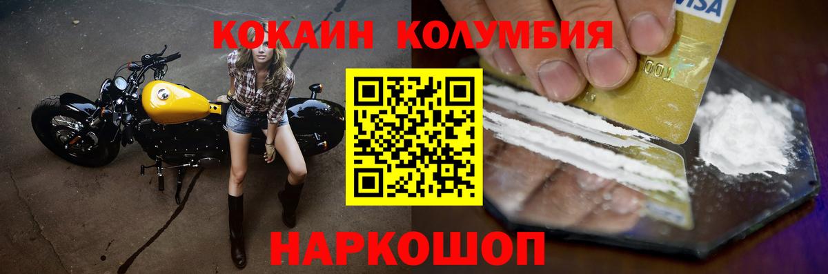 COCAIN VHQ Зеленодольск