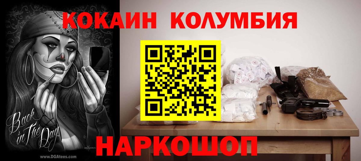 Зеленодольск  COCAIN Fish Scale  Вход с VPN  COCAIN Эквадор 