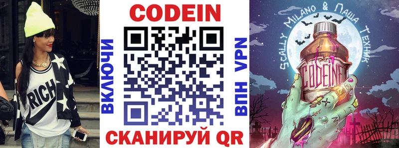 Кодеин Purple Drank  площадка Telegram  Зеленодольск 