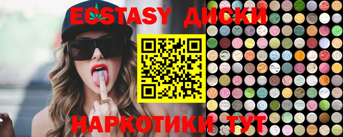 Ecstasy 280 MDMA Зеленодольск