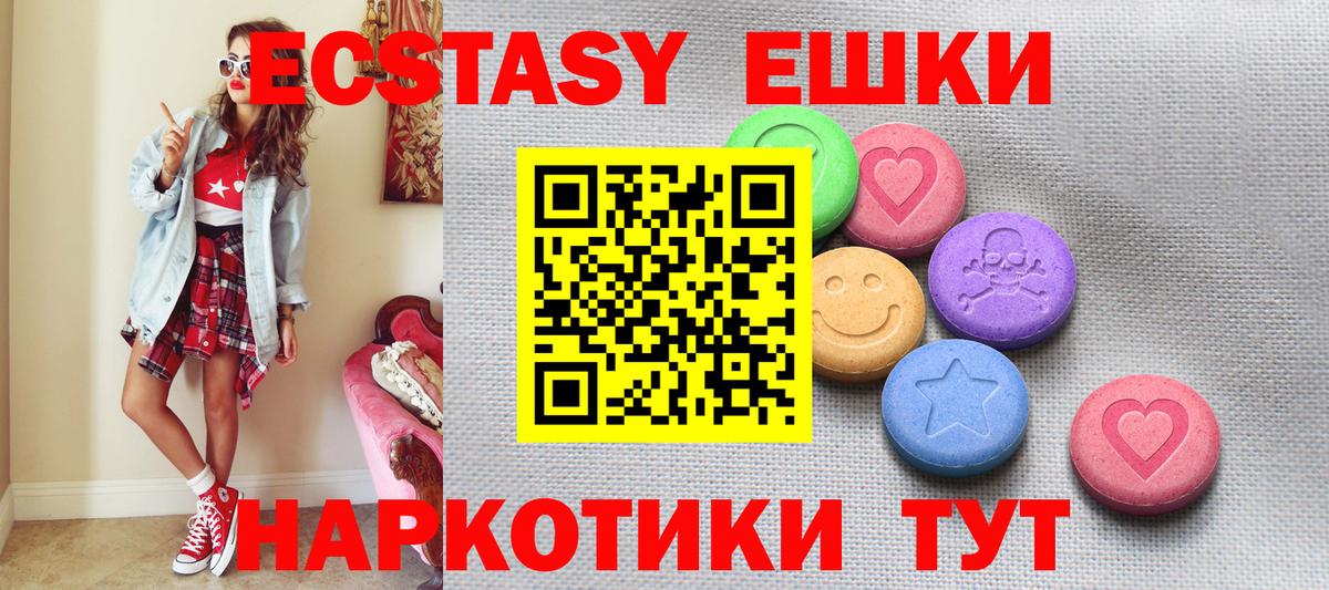 ЭКСТАЗИ  Экстази таблы  Вход с VPN  это клад  MEGA зеркало  Ecstasy MDMA  Зеленодольск 