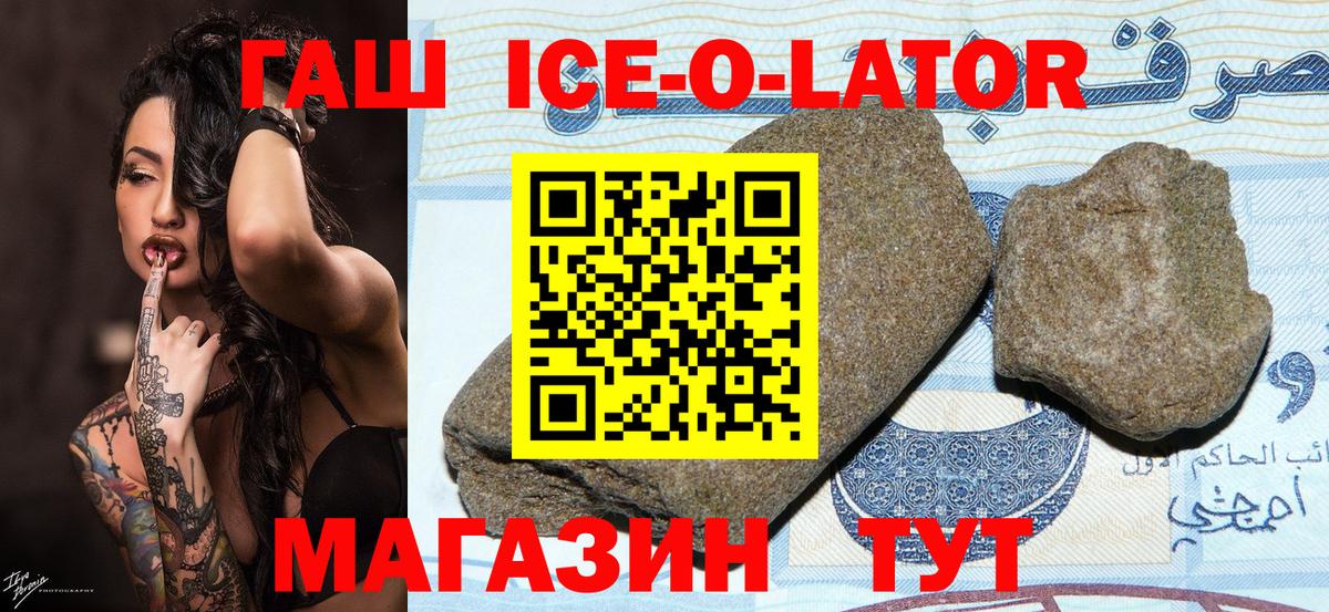 Зеленодольск  ГАШ убойный  Вход с VPN  ГАШИШ hashish 