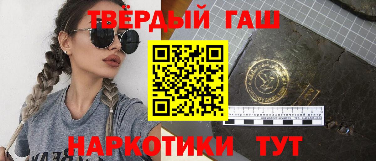 ГАШИШ индика сатива Зеленодольск