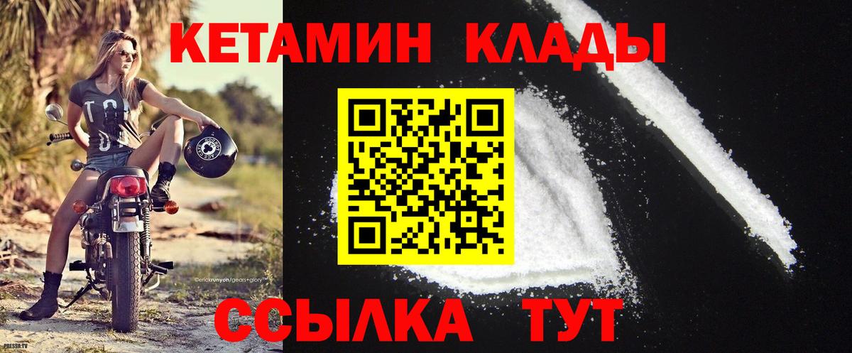 Кетамин VHQ Зеленодольск