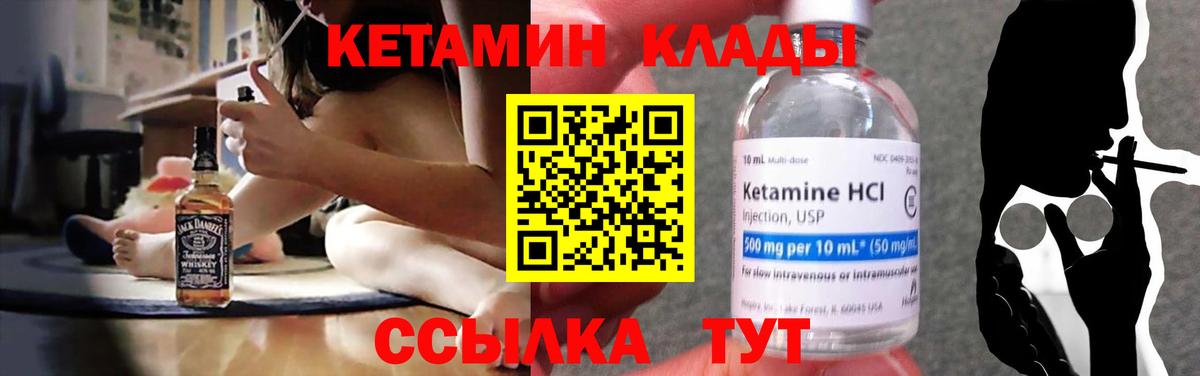 Зеленодольск  КЕТАМИН VHQ  Вход с VPN  Кетамин VHQ 