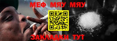 мяу мяу кристалл Гусиноозёрск