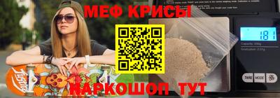 мяу мяу кристалл Гусиноозёрск