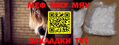 мяу мяу кристалл Гусиноозёрск