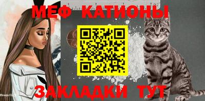 мяу мяу кристалл Гусиноозёрск