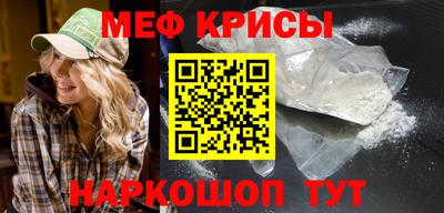 мяу мяу кристалл Гусиноозёрск