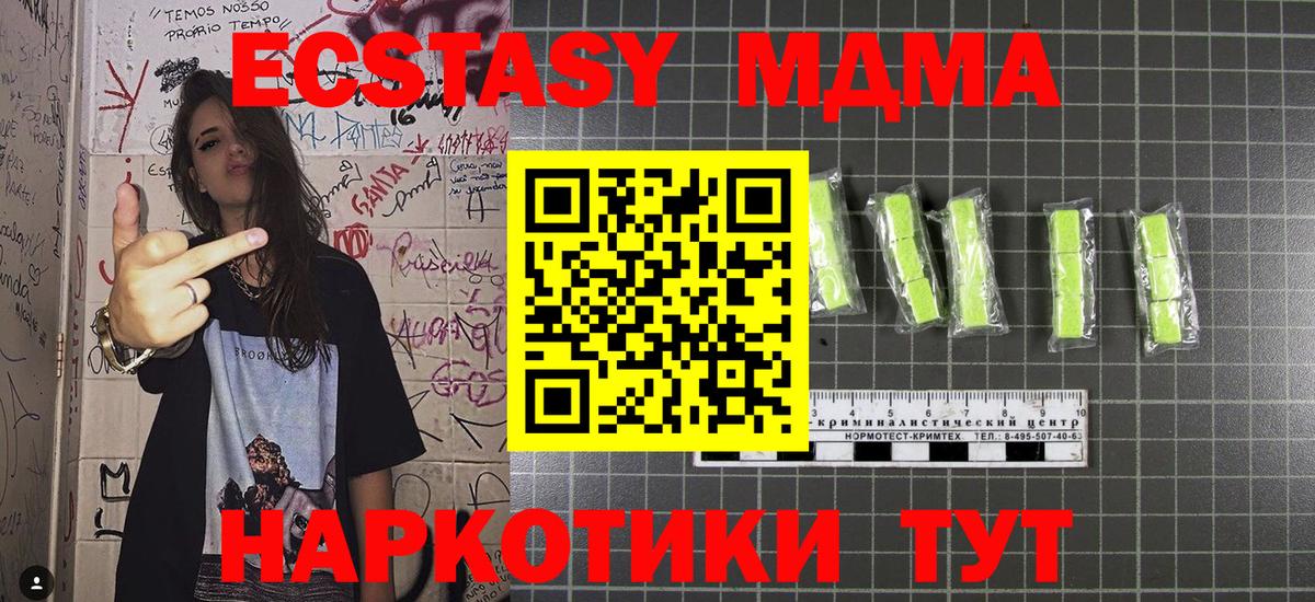 MDMA молли  Вход с VPN  Зеленодольск  MDMA  MDMA crystal 