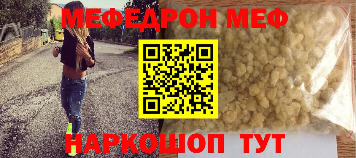 Меф кристаллы Зеленодольск