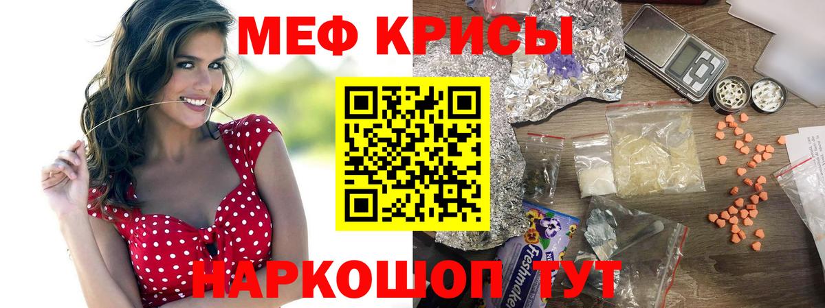 МЯУ-МЯУ кристаллы  где найти наркотики  Мефедрон  Зеленодольск  Вход с VPN  Мефедрон кристаллы 