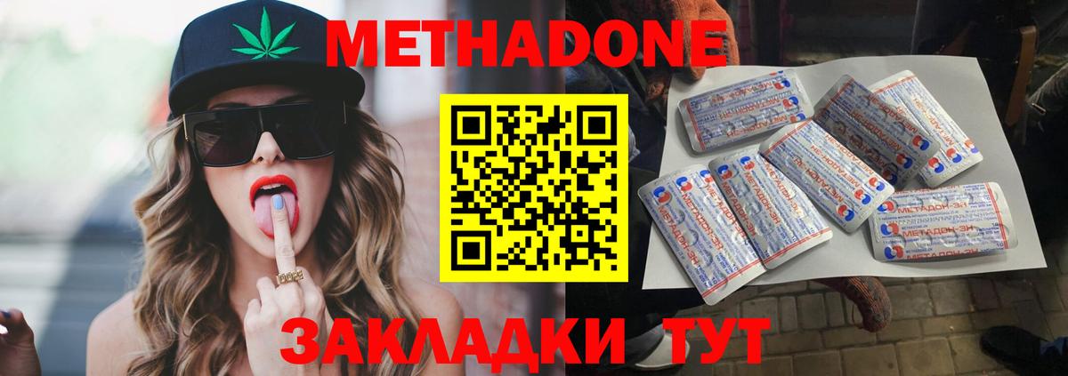 Метадон VHQ  Метадон VHQ  hydra ССЫЛКА  Зеленодольск  Вход с VPN 