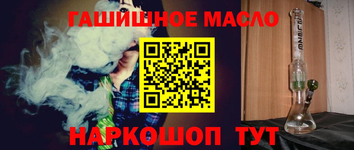 Зеленодольск  ТГК Wax  ТГК гашишное масло  Вход с VPN 